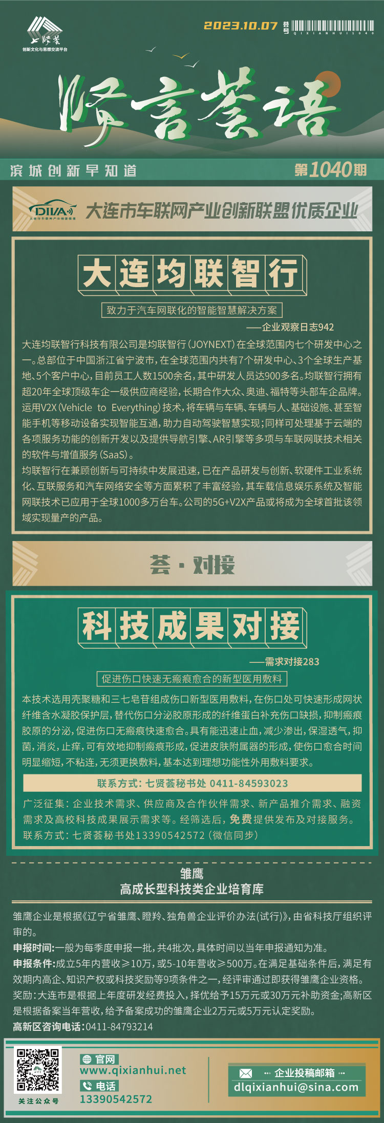 20231007.jpg