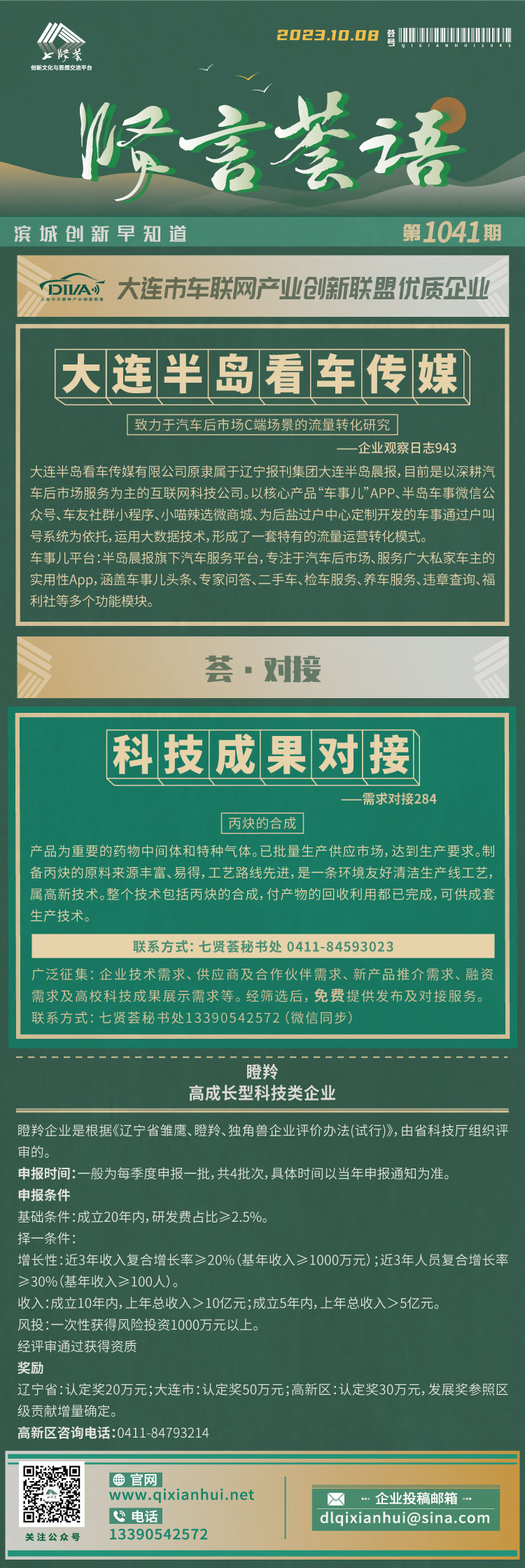 20231008.jpg