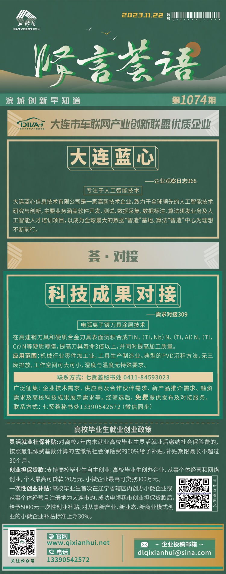20231122.jpg