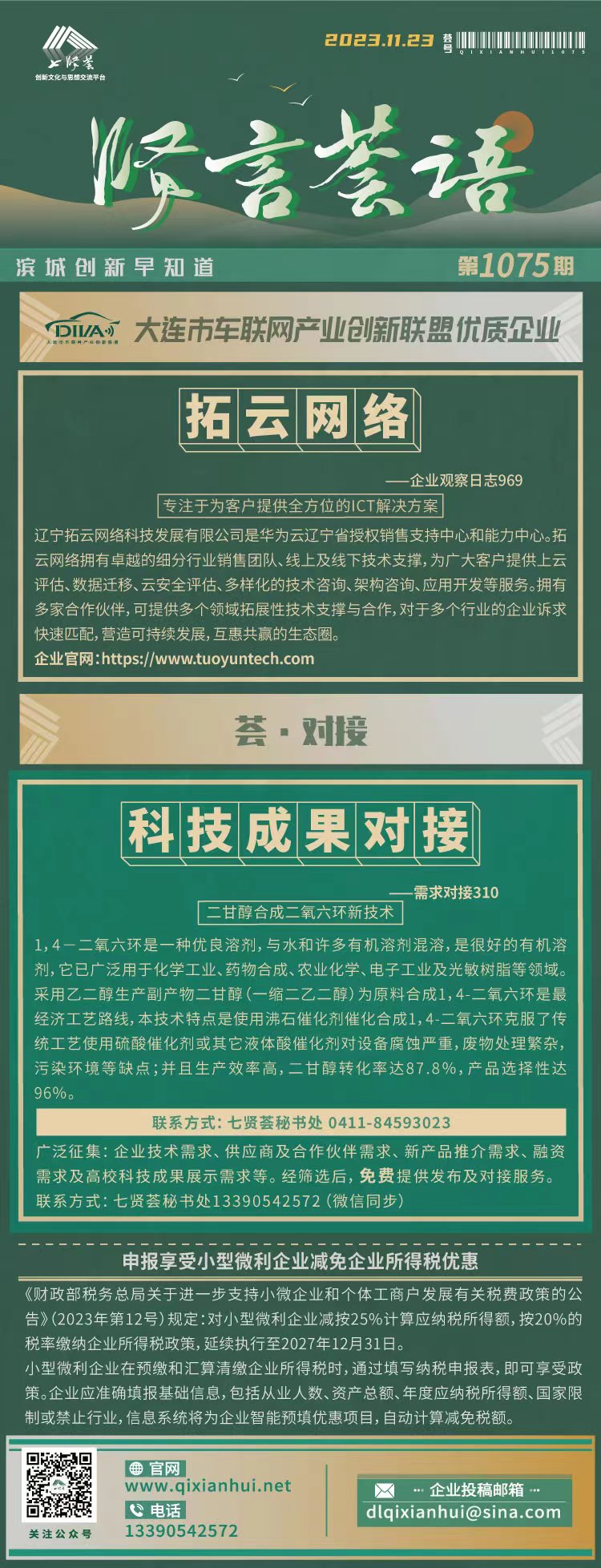 20231123.jpg