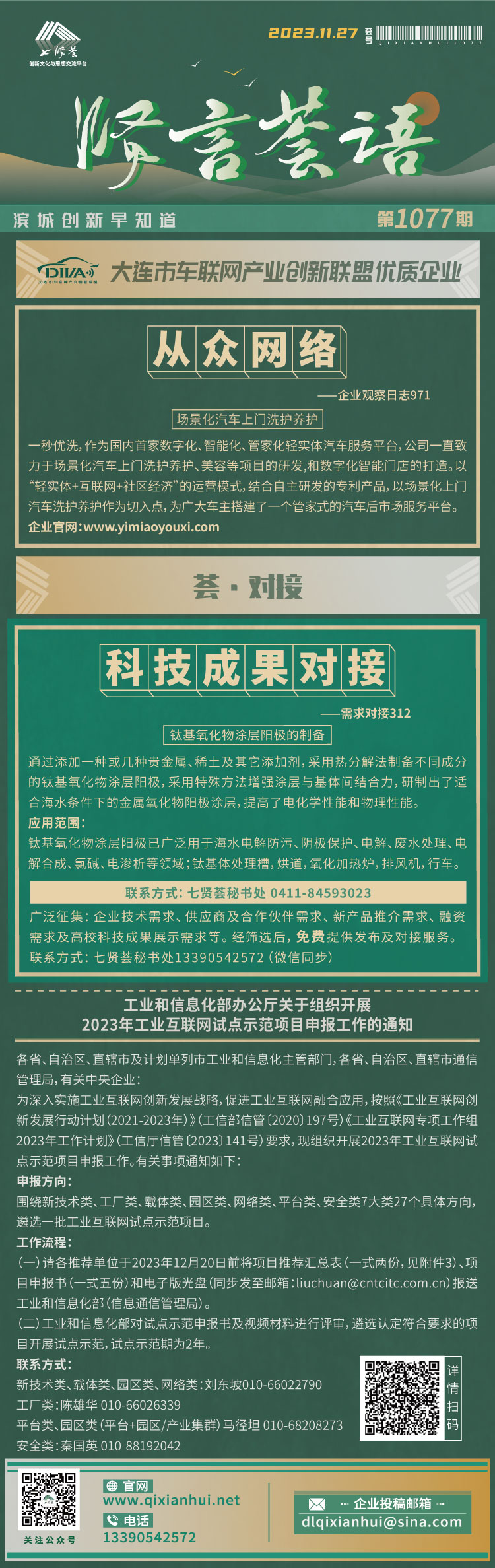 20231127.jpg