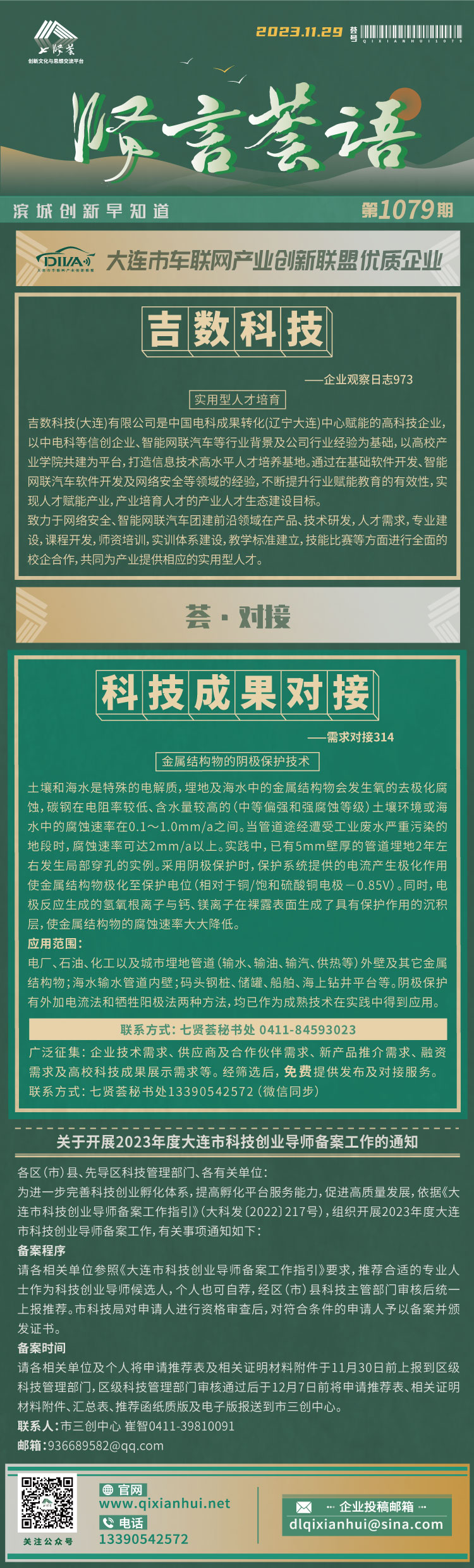 20231129.jpg