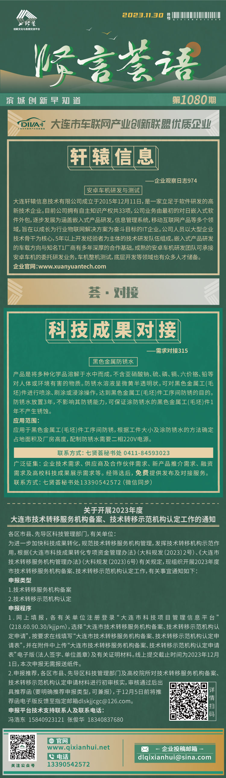 20231130.jpg