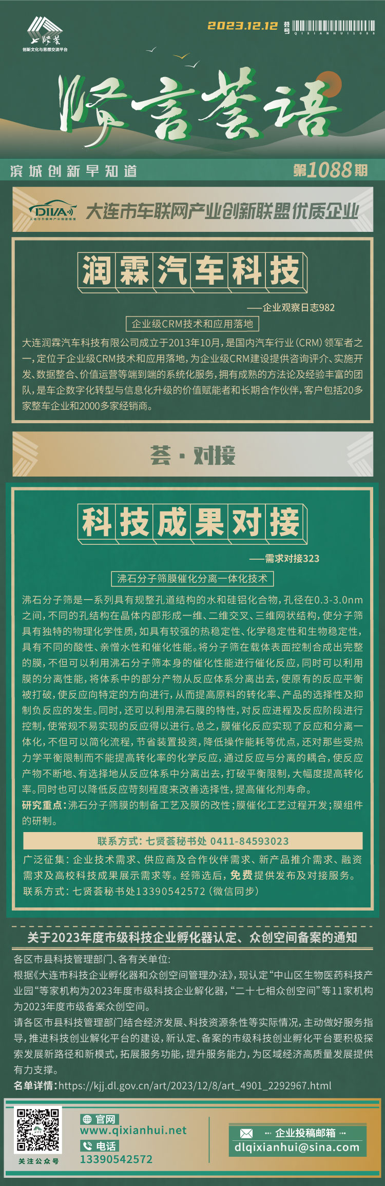 20231212.jpg