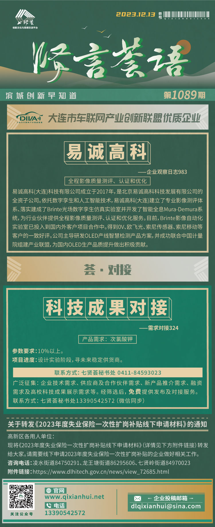 20231213.jpg