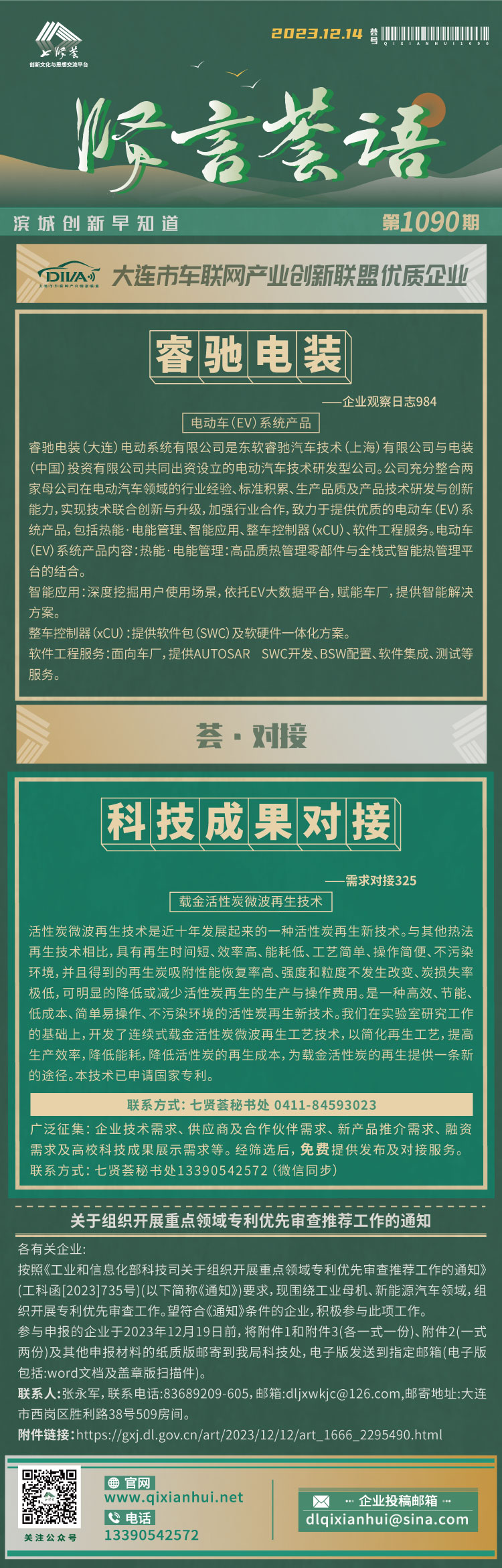 20231214.jpg