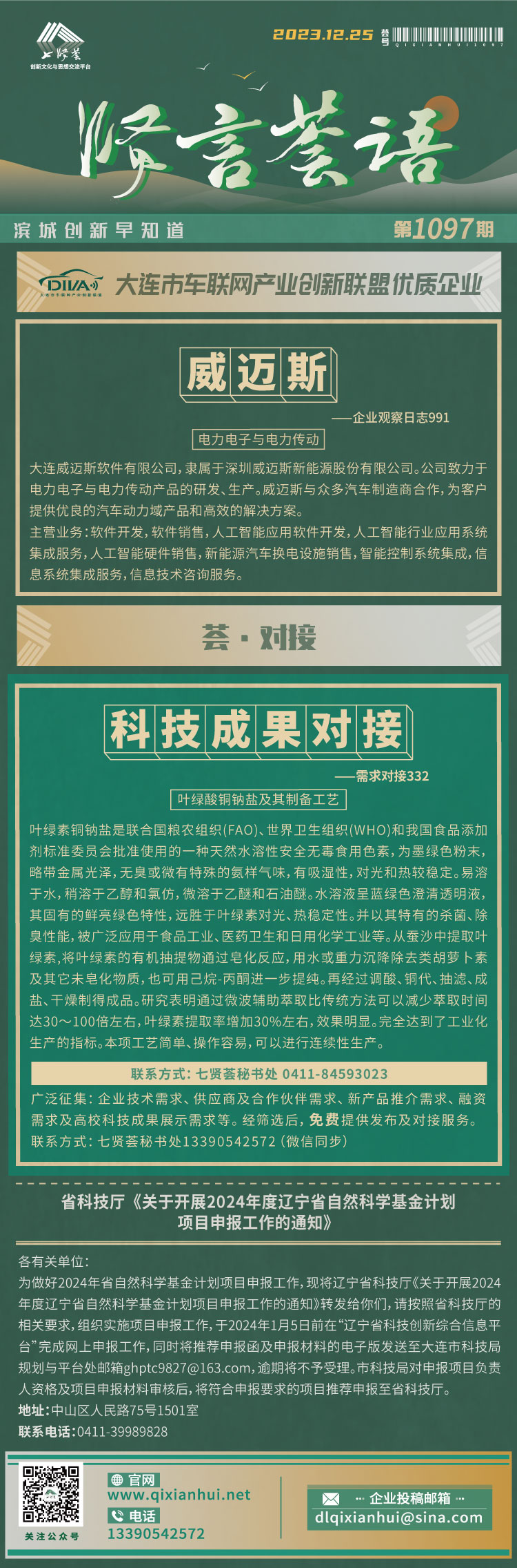 20231225.jpg