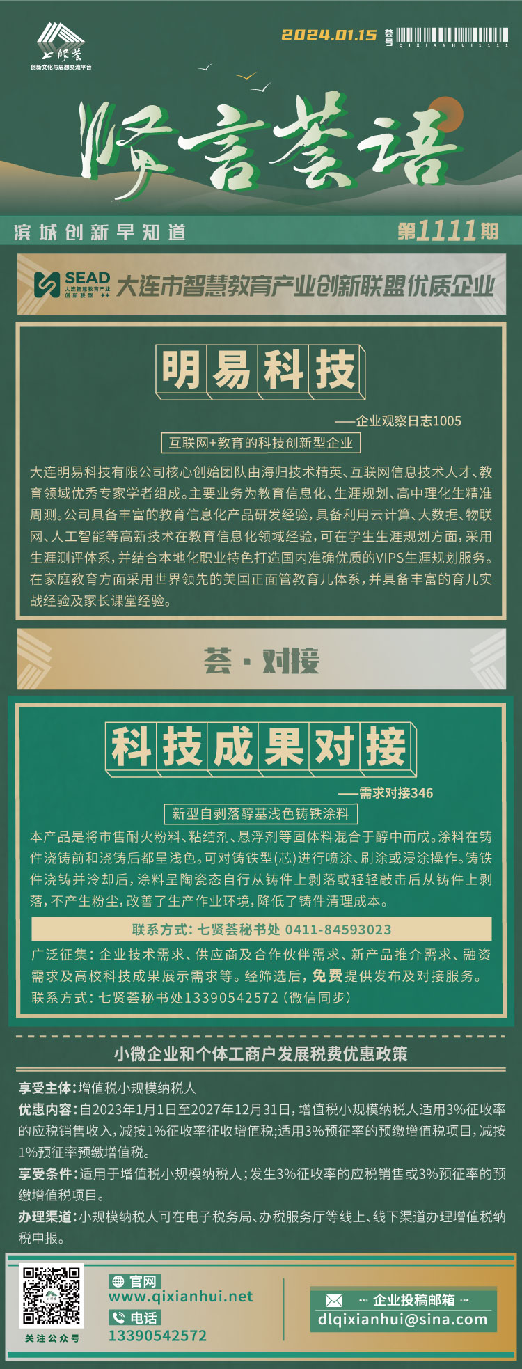 20240115.jpg