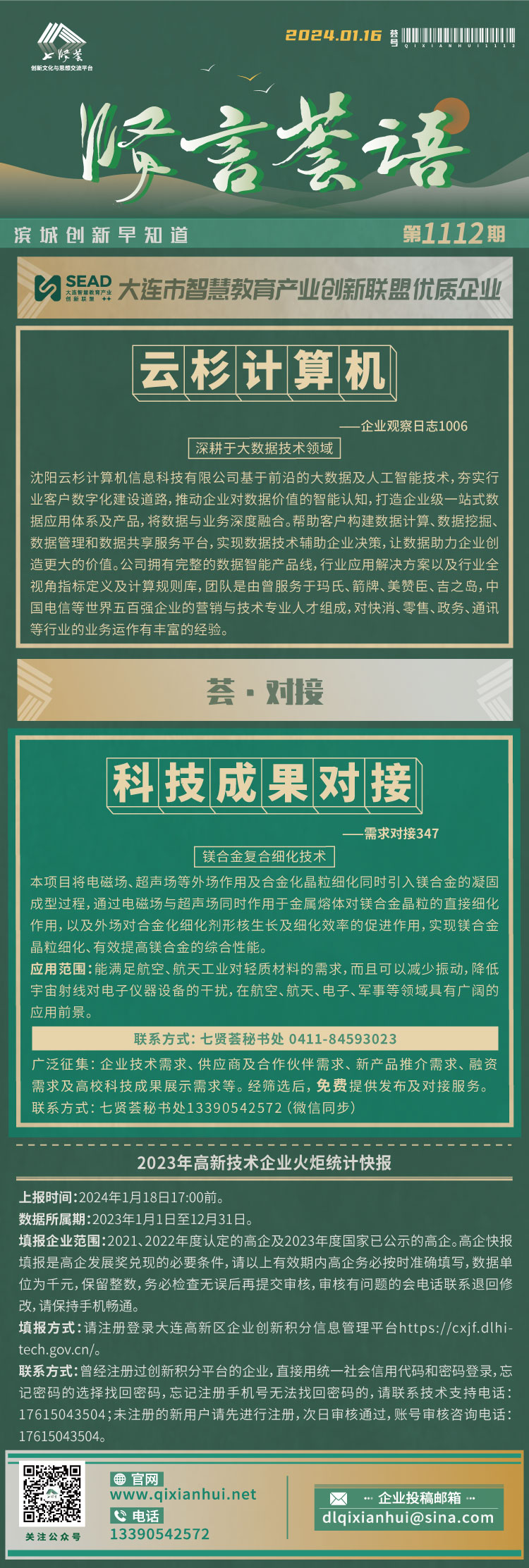 20240116.jpg