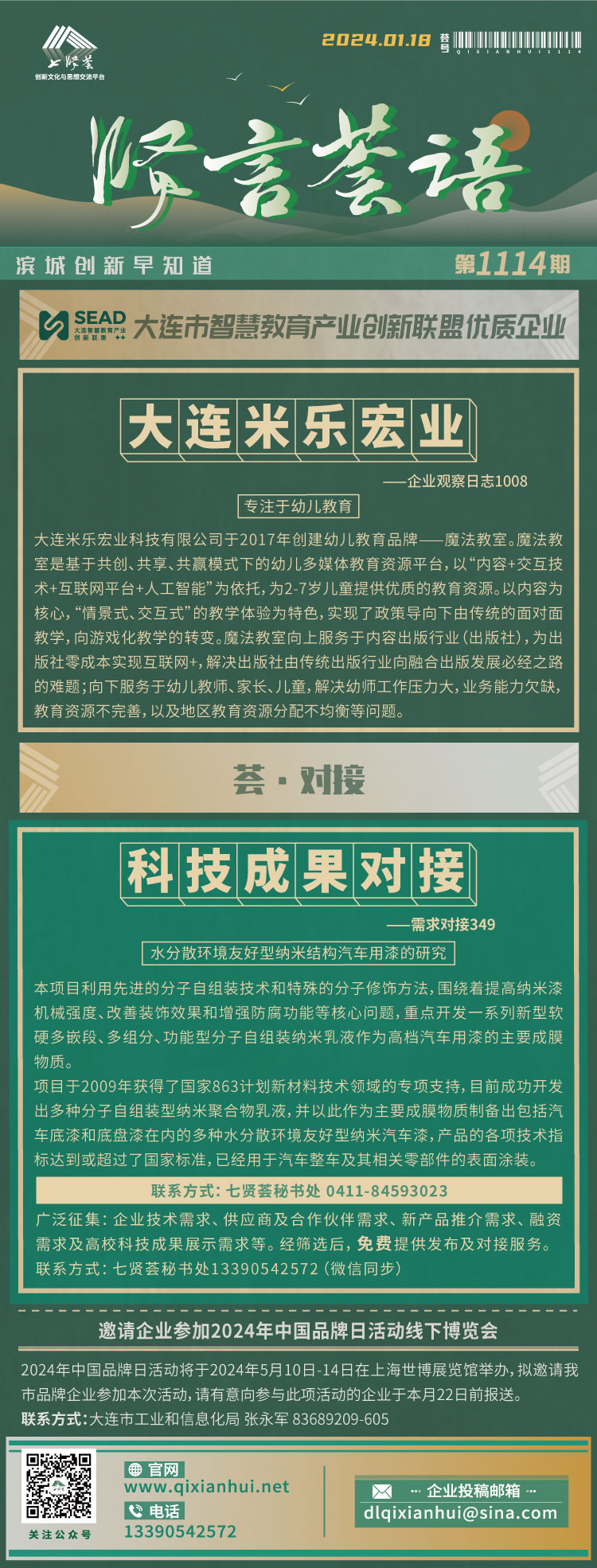 20240118.jpg
