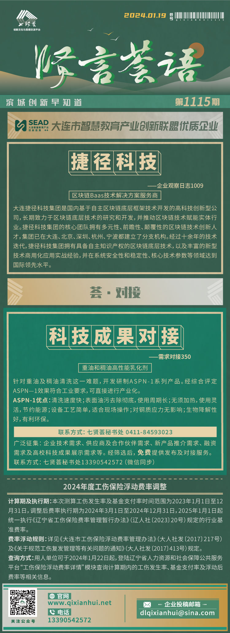 20240119.jpg