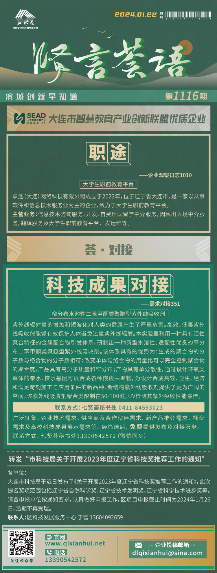 20240122.jpg