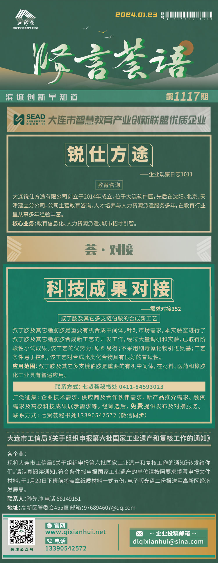 20240123.jpg