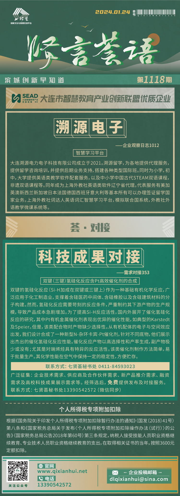 20240124.jpg