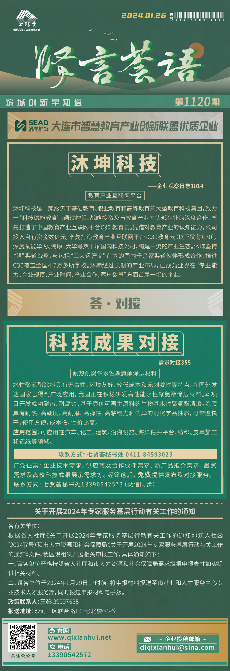 20240126.jpg