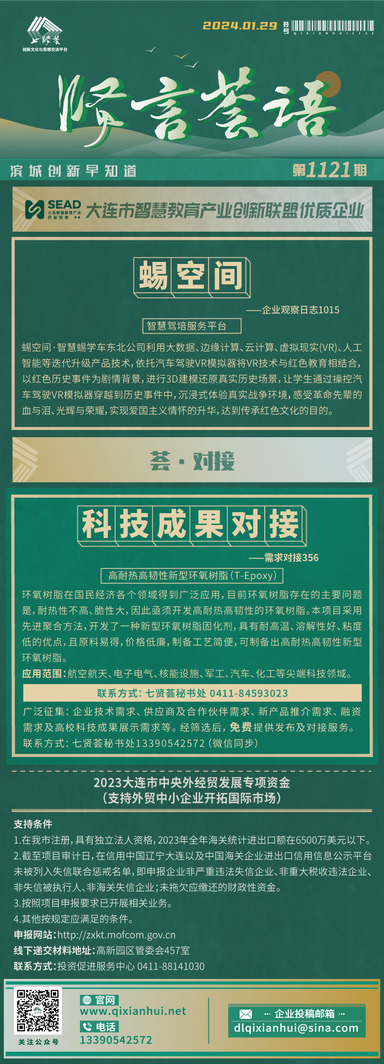 20240129.jpg