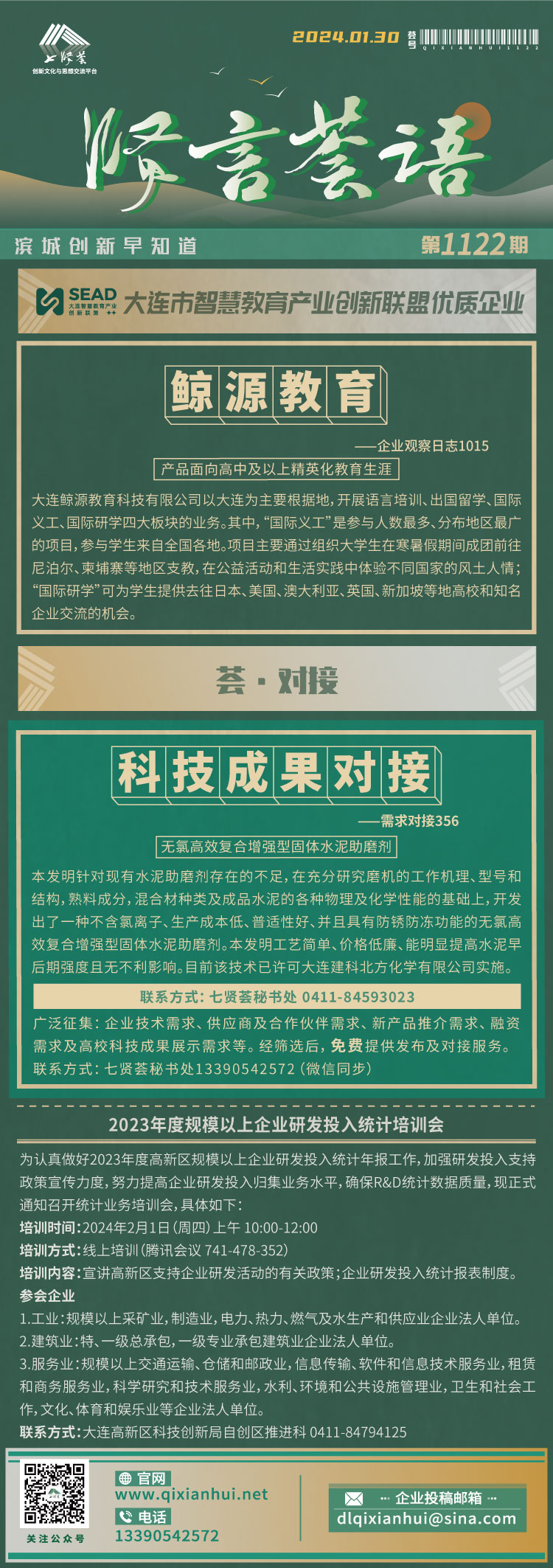 20240130.jpg