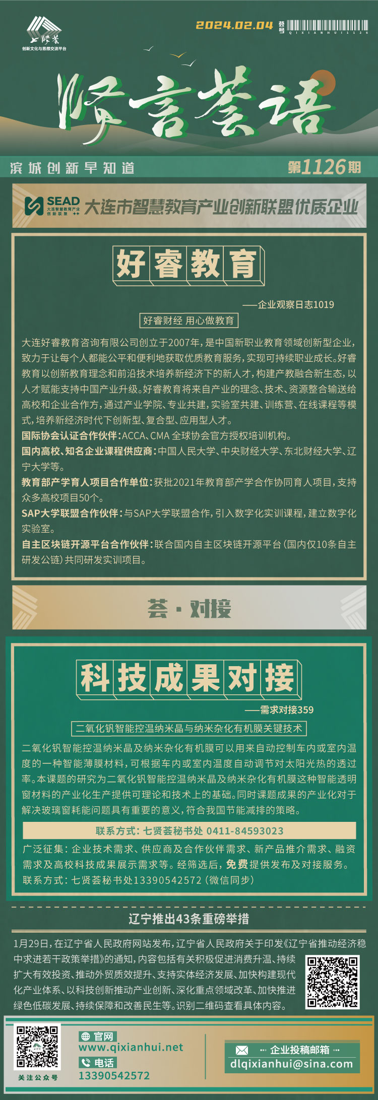 20240204.jpg