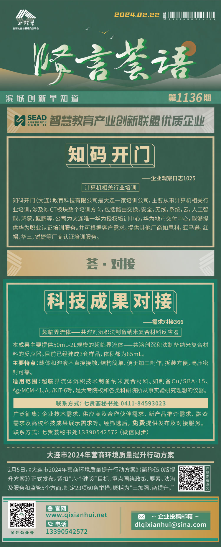 20240222.jpg