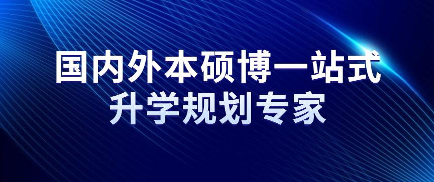 鲸源教育： 国内外本硕博一站式升学规划专家 - 伟德BETVLCTOR1946