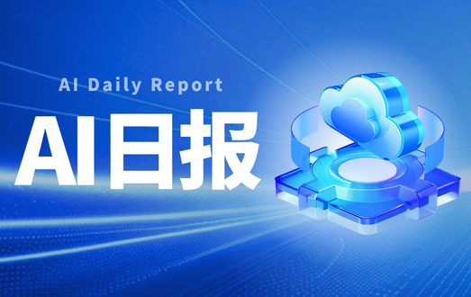 AI日报 | 苹果Siri“换脑”接入Gemini、英伟达锁死HBM内存、昇腾910C跑通1.6万亿训练 - 创业工坊
