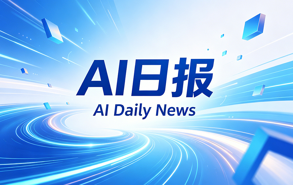 AI日报(7.3) | Anthropic弃英伟达自研芯片引爆存储暴跌，宇树科技IPO注册获批 - 创业工坊