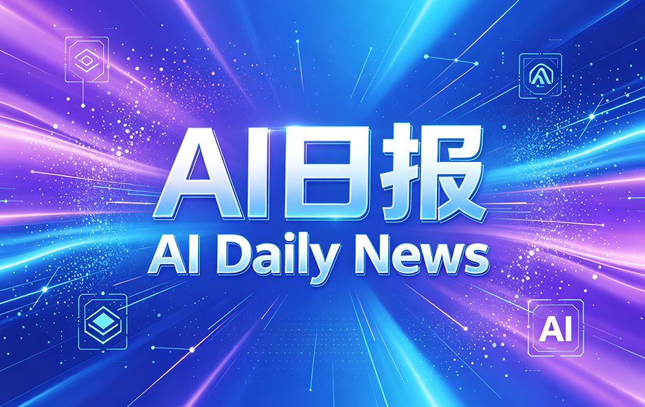 AI日报(7.9) | GPT-5.6全面开放对战Grok 4.5 工信部警告Claude Code后门风险 - 创业工坊