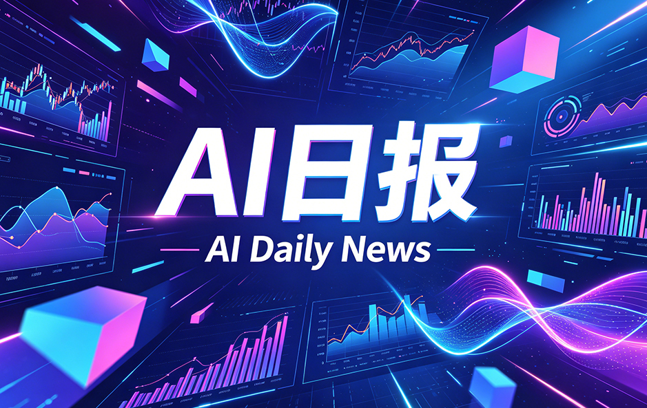 AI日报(7.11-7.13) | 阶跃首发AI智能体手机 · 苹果起诉OpenAI · 软银百亿追加OpenAI - 创业工坊
