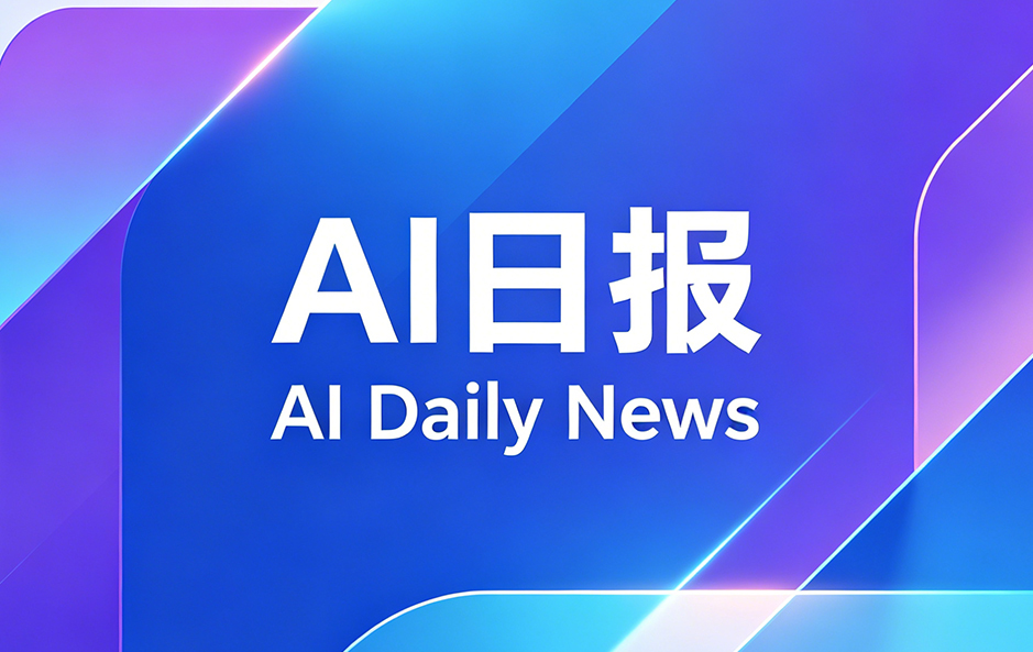 AI日报(7.17) | WAIC开幕300+首发，Anthropic冲刺万亿IPO - 创业工坊
