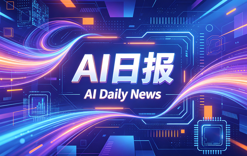AI日报(7.16) | DeepSeek冲刺A股IPO 穆拉蒂发布9750亿参数开源模型 - 创业工坊