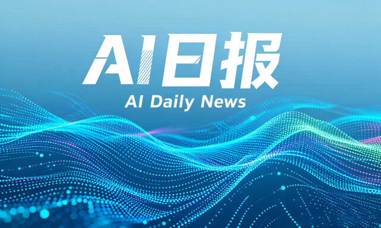 AI日报(6.25) | OpenAI自研芯片Jalapeño亮相，达沃斯AI主线收官 - 创业工坊