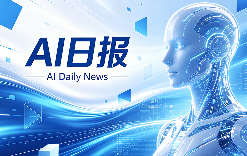AI日报(7.1) | Anthropic连发三弹  全球半导体同步涨价 - 创业工坊