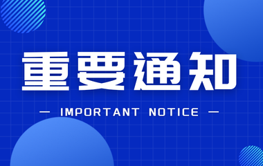 关于举办大连市第十五届职业技能大赛数字交互媒体设计与数字孪生应用技术赛项通知 - 创业工坊