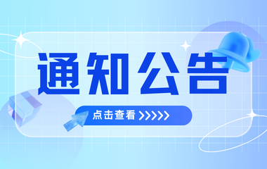 关于辽宁省雏鹰、瞪羚、独角兽企业填报年报的通知 - 创业工坊