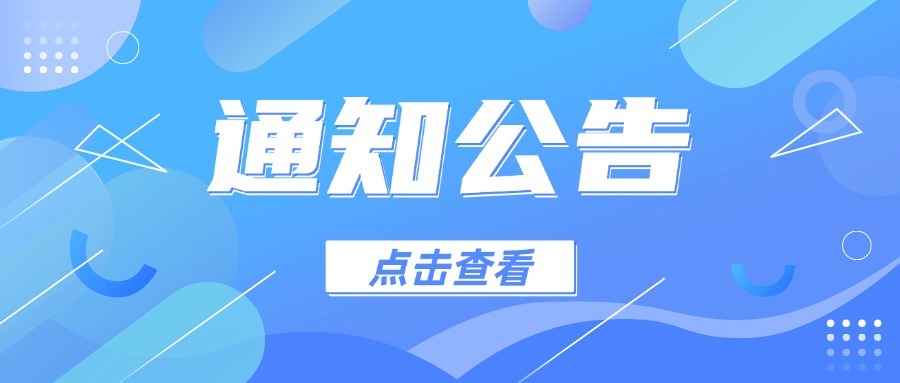 关于开展2025年辽宁省高价值专利培育中心 申报工作的通知 - 创业工坊