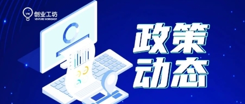 关于开展大连市2025年度高新技术企业认定申报工作的通知 - 创业工坊
