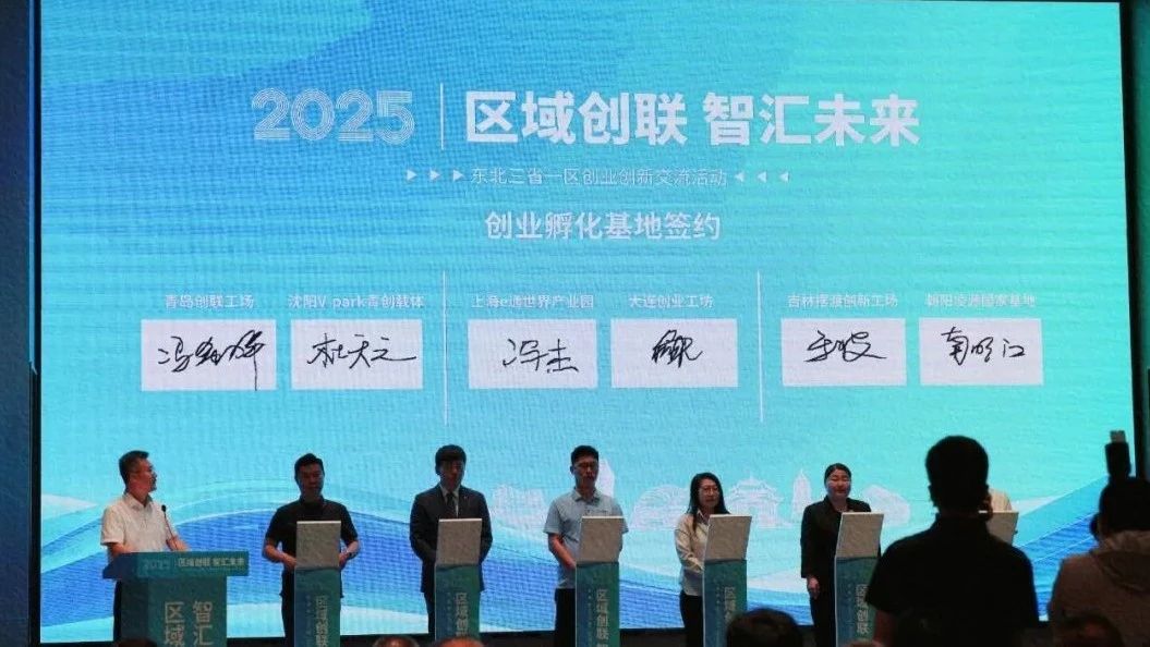 创业工坊签约上海e通世界产业园 共筑创业孵化新生态 - 创业工坊