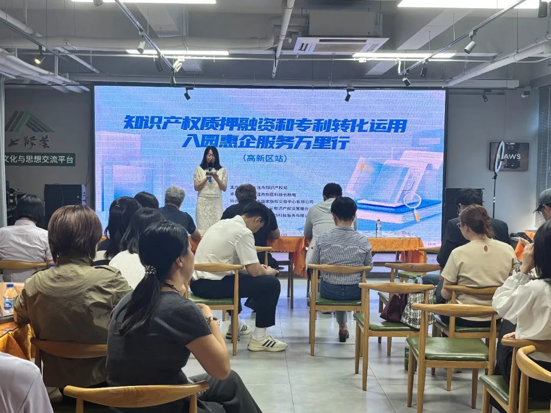 知识产权质押融资和专利转化运用入园惠企服务万里行（高新区站）圆满结束 - 创业工坊