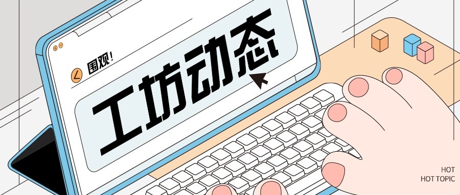 喜讯！大连创业工坊入选大连市首批首席数据官试点企业 - 创业工坊