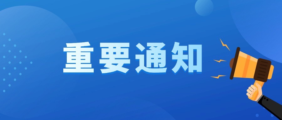 关于组织参加第十四届中国创新创业赛（辽宁赛区）暨2025年辽宁创新创业大赛的通知 - 创业工坊