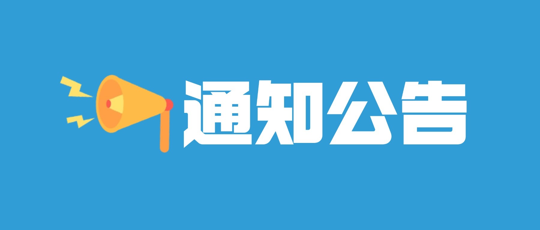【通知公告】辽宁省科学技术厅关于印发《辽宁省雏鹰、瞪羚、独角兽企业评价备案办法》的通知 - 创业工坊
