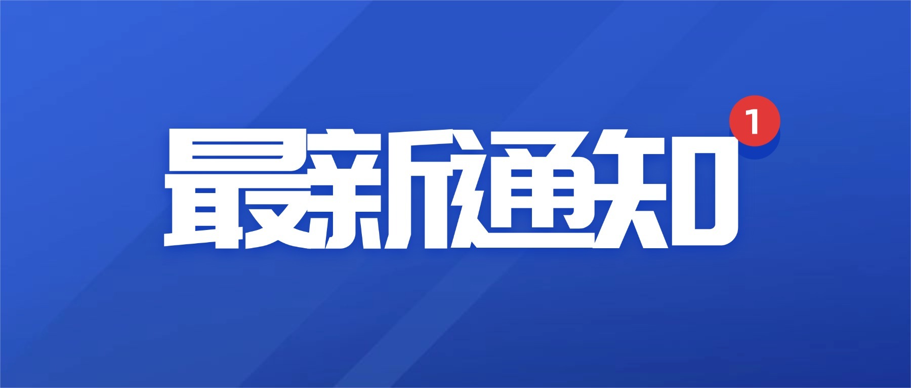 2026大连高新区创业项目申报通知 - 创业工坊