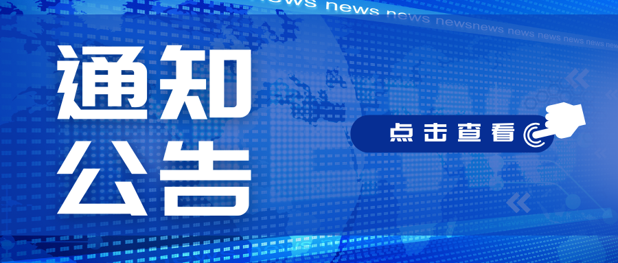 关于开展2026年度大连高新区OPC社区入库申报工作的通知 - 创业工坊